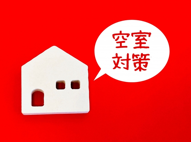 【保存版】空室対策のすごい技20選！管理会社が徹底する空室対策