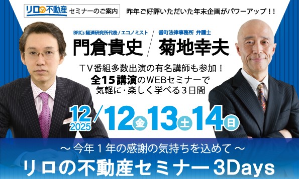 セミナーのご案内